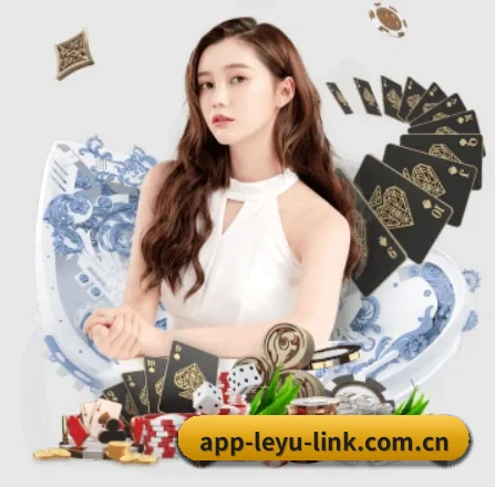 乐鱼 APP